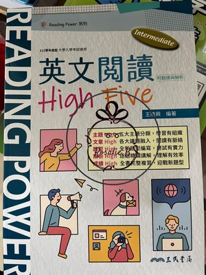 ⓇⒷ三民-英文閱讀High Five (附解析夾冊) Intermediate Reading