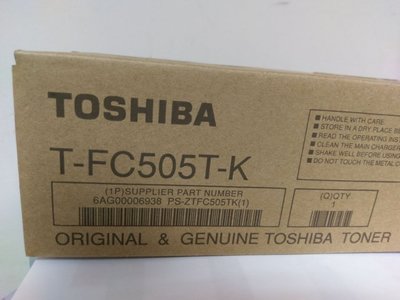 TOSHIBA T-FC505T-K原廠碳粉匣 e-STUDIO 3505AC/4505AC/5005AC/2500AC