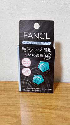 《The Hans》正貨 日本專櫃 FANCL 芳珂 黑炭吸附深層清潔洗顏粉 14入 日本帶回