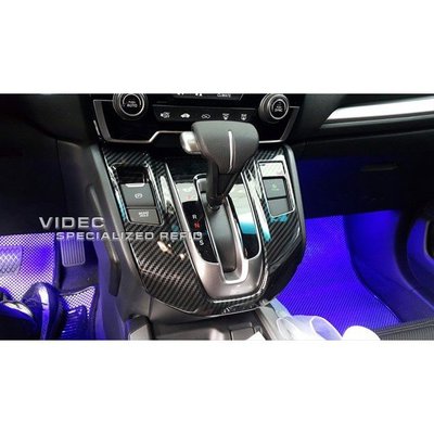 威德汽車精品 HID 本田 HONDA 2017 CRV 5代 五代 專用 排檔框 卡夢飾板 仿碳纖維 CRV5