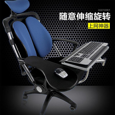 筆記本支架電腦支架鍵盤滑鼠託架懶人摺疊升降萬向椅子多功能