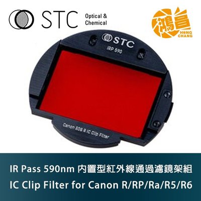 STC IC Clip Filter IR Pass 590nm 內置型濾鏡架組 Canon R/RP/R5/R6/Ra
