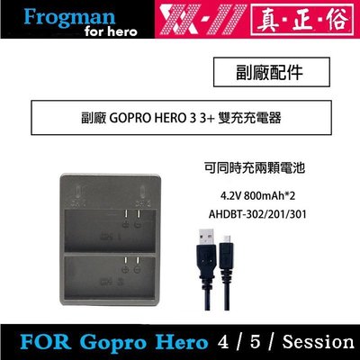 【eYe攝影】GOPRO HERO 3 3+ 雙充充電器 可充兩顆電池 雙電池充電器 MiniUSB 可搭配行動電源