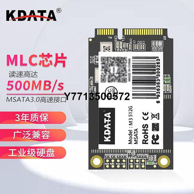 KDATA金田SSD固態硬碟Msata接口MLC工業級128G512G電腦監控工控機