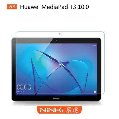 shell++華為Huawei MediaPad T3 10.0 鋼化膜 防爆爆 防刮 防指紋 玻璃貼 平板保護貼【NINKI嚴選】