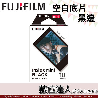 Fuji 富士 Instax Mini 底片【空白底片】【黑邊 黑框 】黑色 拍立得底片 1盒10張