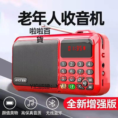 收音機 夏新收音機專用便攜式老年人插卡小音響播放器mp3隨身聽