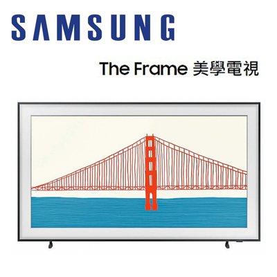 【澄名影音展場】SAMSUNG 三星 QA50LS03BAWXZW 50吋 The Frame 美學電視(時尚風格邊框設
