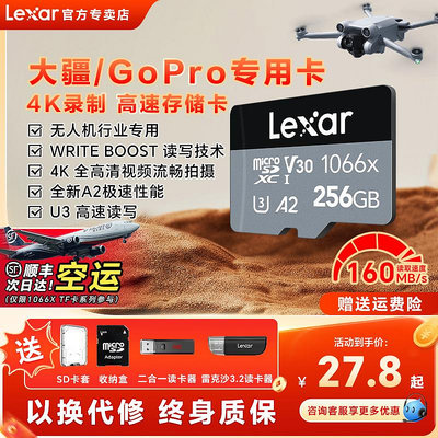 lexar雷克沙512g記憶體卡高速大疆無人機運動相機存儲卡1066x多容量
