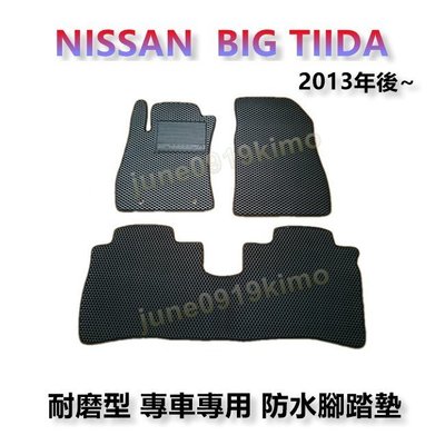 Nissan- BIG TIIDA C12 專車專用耐磨型防水腳踏墊 另有 TIIDA iTIIDA 後廂墊 後箱墊