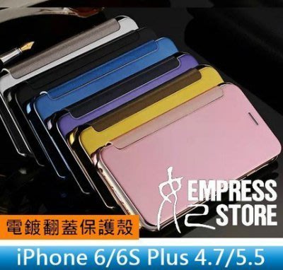 【妃小舖】金屬感 iPhone 6/6S Plus 4.7/5.5 簍空 電鍍 鏡子/鏡面 翻蓋/側翻 保護殼/手機殼