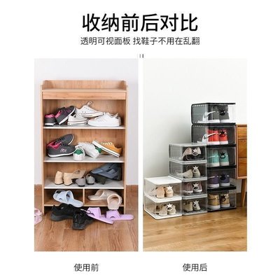 鞋盒收納盒家用塑料加厚透明鞋子收納柜男女宿舍鞋柜整 促銷