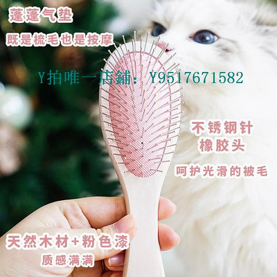 寵物梳子 梳出華麗毛發 日本Petio氣墊木柄美容針梳 貓咪梳子拉毛散結鋼梳