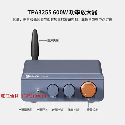 #功放機Fosi Audio BT20A PRO HIFI發燒功放600W最大功率 有源低音炮
