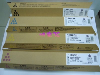 RICOH 理光 Aficio MPC3500 /MPC4500 /MP C3500 /C4500  imagio Neo  影印機 原廠碳粉