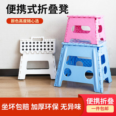 加厚塑料折疊板凳輕便手提式便攜凳子高腳折疊椅家用成人兒童戶外 自行安裝