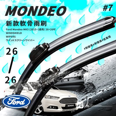 2R56b 軟骨雨刷 Ford Mondeo MK5 (2015~)適用/ 26+26吋