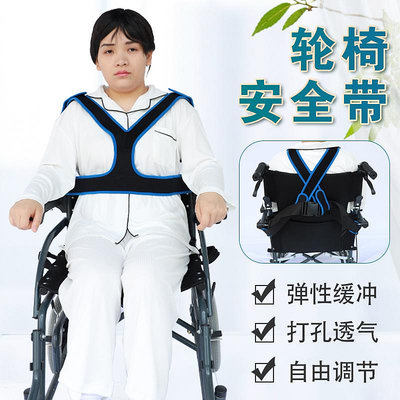 護理服 易穿服 輪椅老人癱瘓保護性約束帶固定躁動病人防摔倒跌傷用約束衣束縛帶