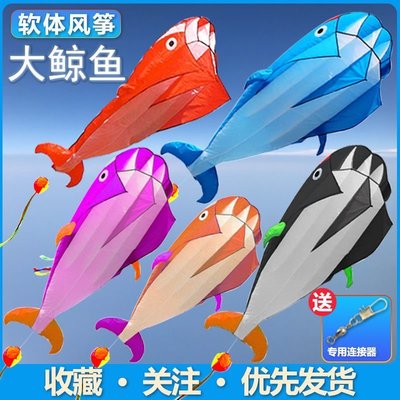 現貨熱銷-2021新款風箏大人專用大型高檔軟體鯨魚海豚金魚濰坊風箏微風易飛