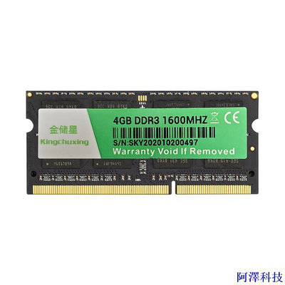 阿澤科技金儲星 DDR3 DDR4 1600/2666 4GB/8GB/16GB 臺式機筆記本內存條