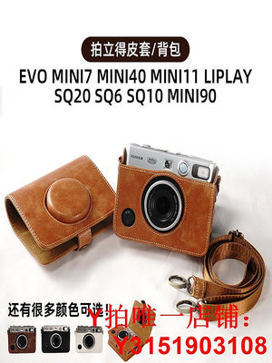 相機包適用富士拍立得miniliplayevo7090407SQ6120相機皮套保護殼