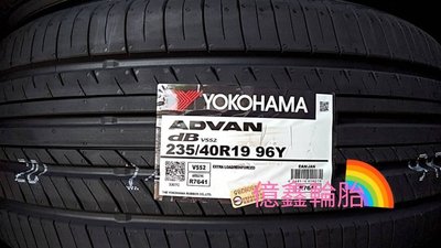 《億鑫輪胎 三峽店》YOKOHAMA 橫濱輪胎 V552 235/40/19 235/40R19