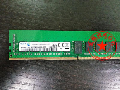 三星16G  2RX8 1RX4 PC4-2400T服務器內存DDR4 2400 REG 16G內存