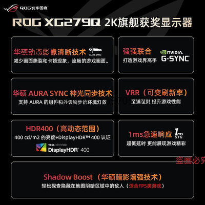 電腦螢幕ROG XG27AQ/XG279Q絕電競臺式筆記本電腦27英寸2K170hz華碩vg27aq3a小金剛螢幕屏幕144hz玩家國度