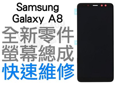 Samsung Galaxy A8 A8000 A800 IZ YZ 全新螢幕總成 液晶破裂 面板破裂 專業維修 台中
