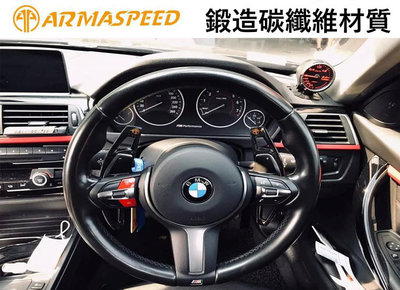 ARMA SPEED BMW F系列 F10 F30 亮黑版 鍛造碳纖維 方向盤換檔 撥片方向盤快撥片