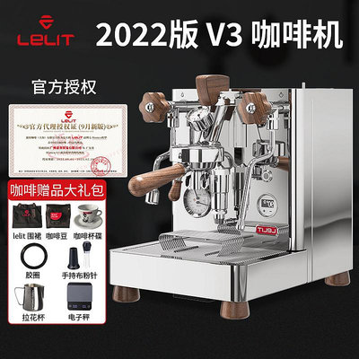 淘淘樂------意大利原裝Lelit Bianca V3變壓撥桿雙鍋爐PID旋轉泵半自動咖啡機