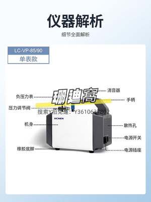 真空泵力辰科技無油低音真空泵LC-VP-85實驗室無油抽真空氣泵