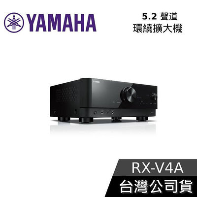 【免運送到家】YAMAHA 5.2聲道 環繞音效擴大機 RX-V4A 公司貨