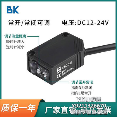 【滿300出貨】傳感器紅外線感應光電開關漫反射傳感器E3Z-D61 D62 D81 T61 LS61 R61感測器