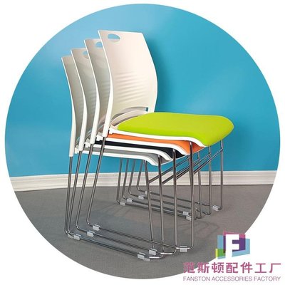 實心鋼筋會議椅會議凳子會議室辦公椅簡約弓形培訓椅子堆疊靠背椅-范斯頓配件工廠