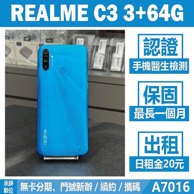REALME C3 3+64G 藍色 二手機 附發票 刷卡分期【承靜數位】高雄實體店 可出租 A7016 中古機