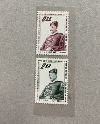 紀78 鄭成功復台300週年紀念郵票 原膠