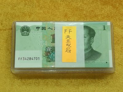 人民幣2019年1元 FF天王冠 百連 附盒子