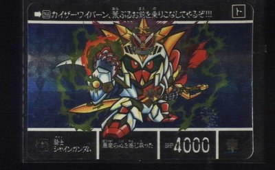 《CardTube卡族》1(051227) 266 日本正版機動戰士SD鋼彈萬變卡∼ 1995年遊戲閃卡