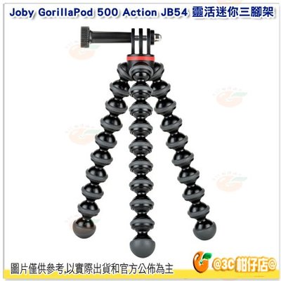 Joby JB54 GorillaPod 500 Action 金剛爪運動 三腳架 公司貨 章魚魔術腳 適用 GoPro