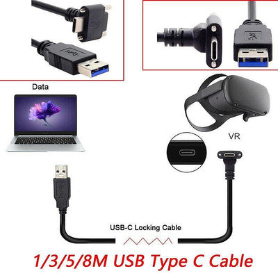 現貨Oculus Link USB Type C快速充電電纜 支持Steam VR Quest Type-C轉 可開發票