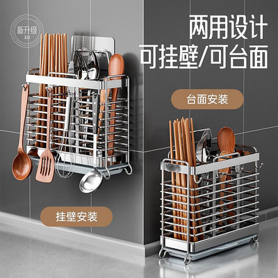 不銹鋼筷子收納盒筷子籠家用廚房壁掛式瀝水架放筷子筒勺子置物架