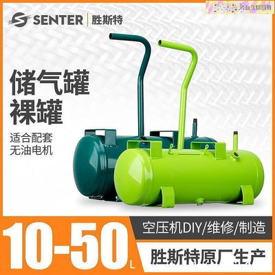 現貨：空壓機臥式打氣泵儲氣罐10L15L30L50L無油空氣壓縮機儲氣瓶 123~