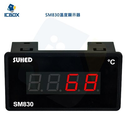 【ICBOX】K型熱電偶溫度表 LED數顯溫度顯示器SM830 室內水溫感應測量儀 K-TYPE型溫度顯示器 K型探頭