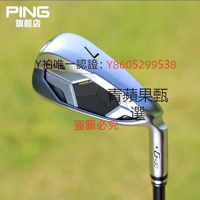 高爾夫球桿 PING高爾夫球桿男士新款G430鐵桿組golf高容錯遠距離單只7鐵球桿