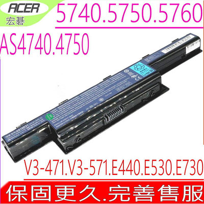 Acer 5740G 5750G 電池 原裝 宏碁 E1-732 5755G 7750G AS10D3E AS10D5E