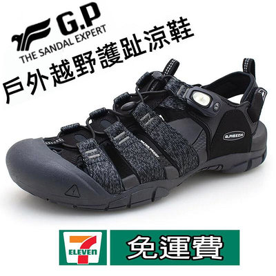 【免運費】G.P 戶外越野護趾鞋(G2393M-10)黑色(SIZE:39-44)GP 涼鞋 登山 玩水 阿亮 卜學亮