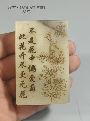 舊藏  田黃凍石印章，品完整，收藏佳品528