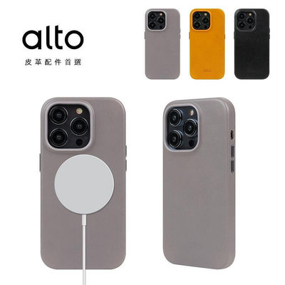 Alto 磁吸防摔皮革手機殼 - iPhone 14/13//Pro/ProMax支援MagSafe【可 N