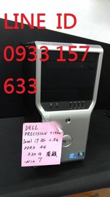 售二手 戴爾 DELL PRECISION T1500   i7  電腦主機  只要3900元...